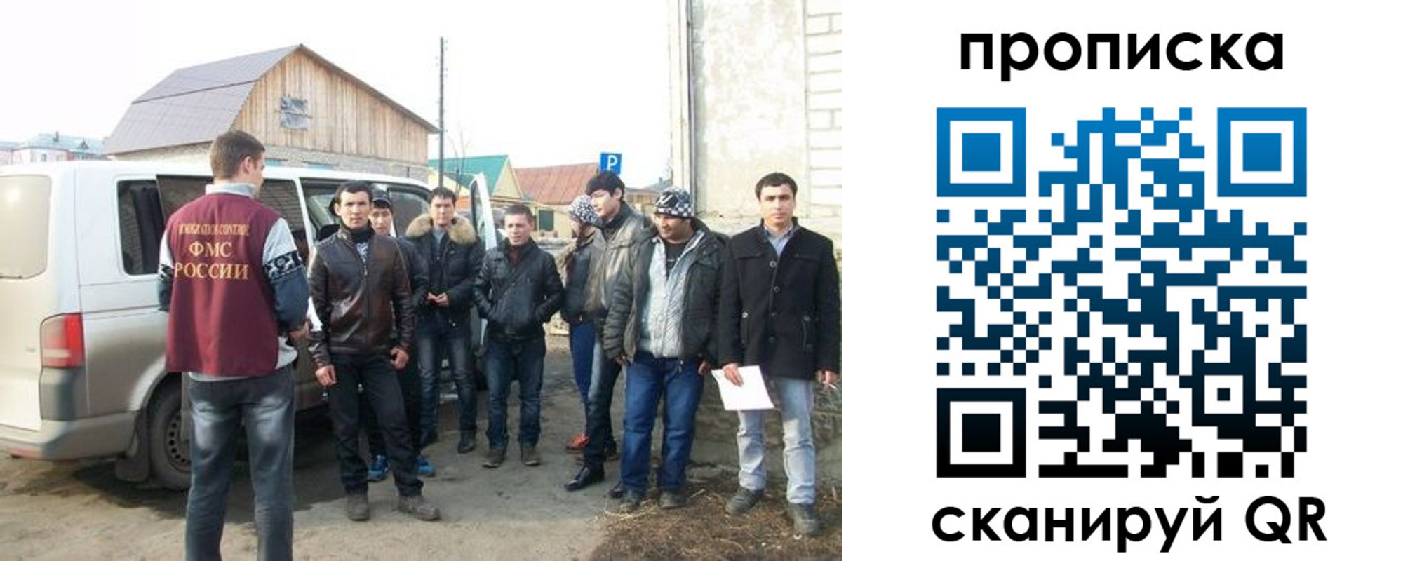 прописка для работы в Артёме